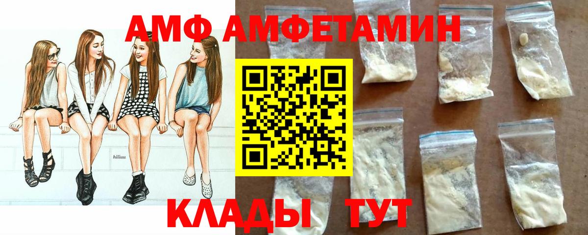 Amphetamine Premium Майкоп