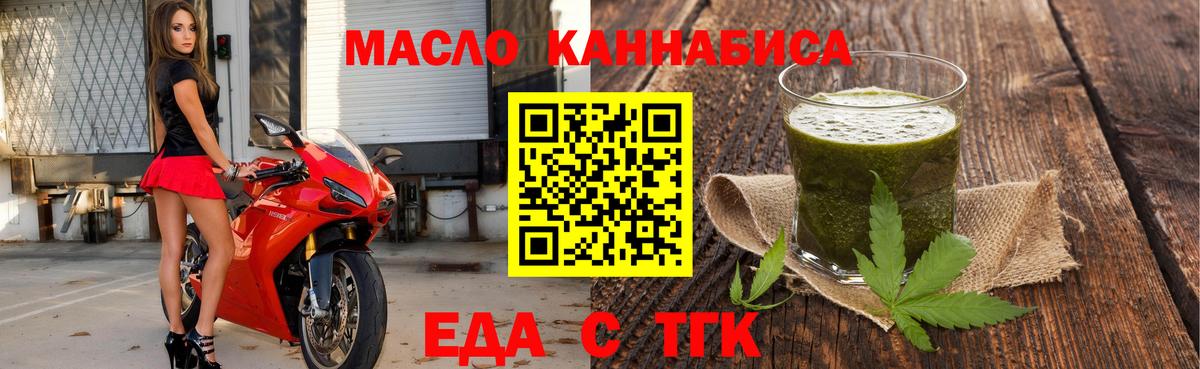Майкоп  Печенье с ТГК конопля  Вход с VPN 