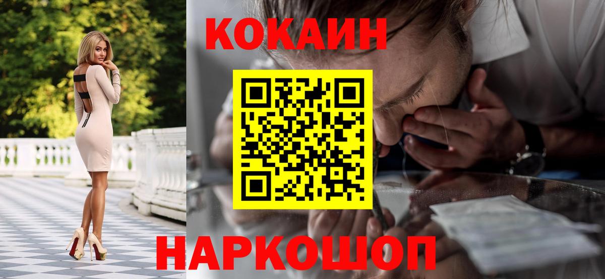 COCAIN FishScale  Вход с VPN  Cocaine Перу  Майкоп 