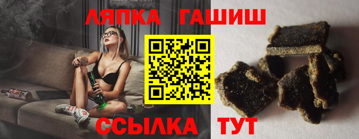 ГАШИШ  Вход с VPN  Майкоп  ГАШ Premium  продажа наркотиков  ГАШ VHQ 