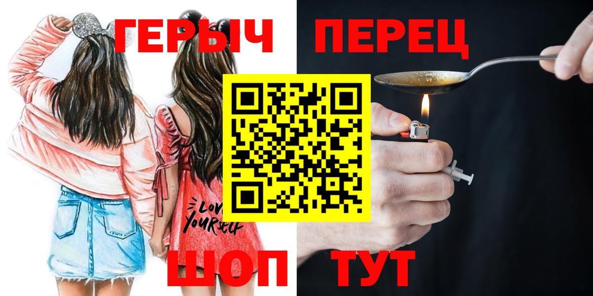 Героин Heroin  ГЕРОИН  Майкоп  Вход с VPN 