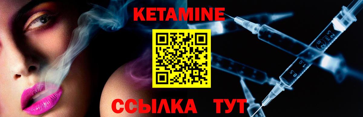 Кетамин ketamine Майкоп
