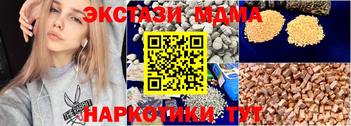 МДМА  МДМА crystal  Вход с VPN  МДМА молли  Майкоп 