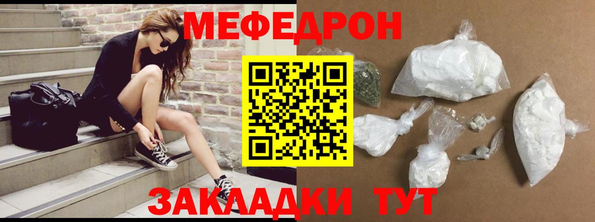 Майкоп  Меф 4 MMC  Вход с VPN  Мефедрон  Мефедрон mephedrone 