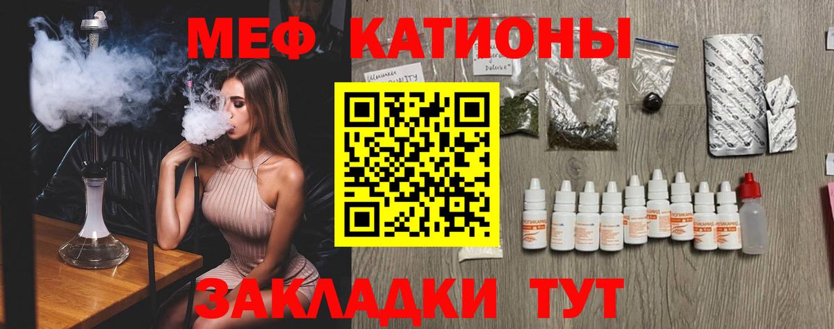 Мефедрон кристаллы Майкоп