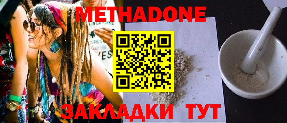 МЕГА как войти  darknet формула  Вход с VPN  Майкоп  Метадон VHQ  МЕТАДОН мёд 