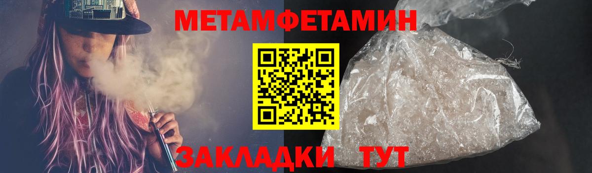 Майкоп  Метамфетамин витя  Первитин  Вход с VPN  Метамфетамин витя 