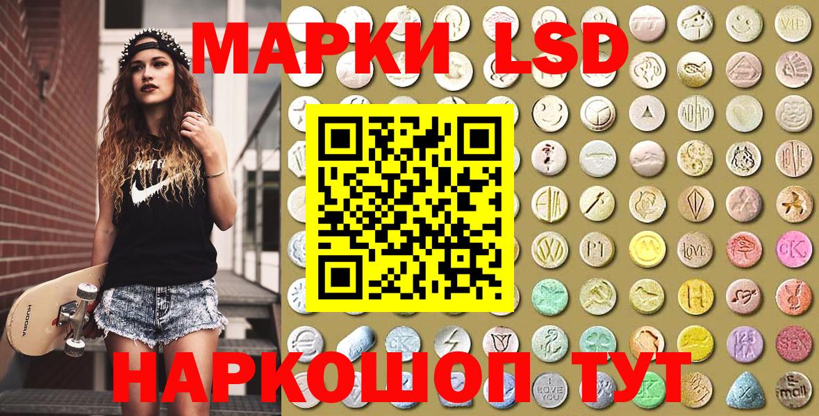 Майкоп  Марки 25I-NBOMe 1,5мг  Вход с VPN 