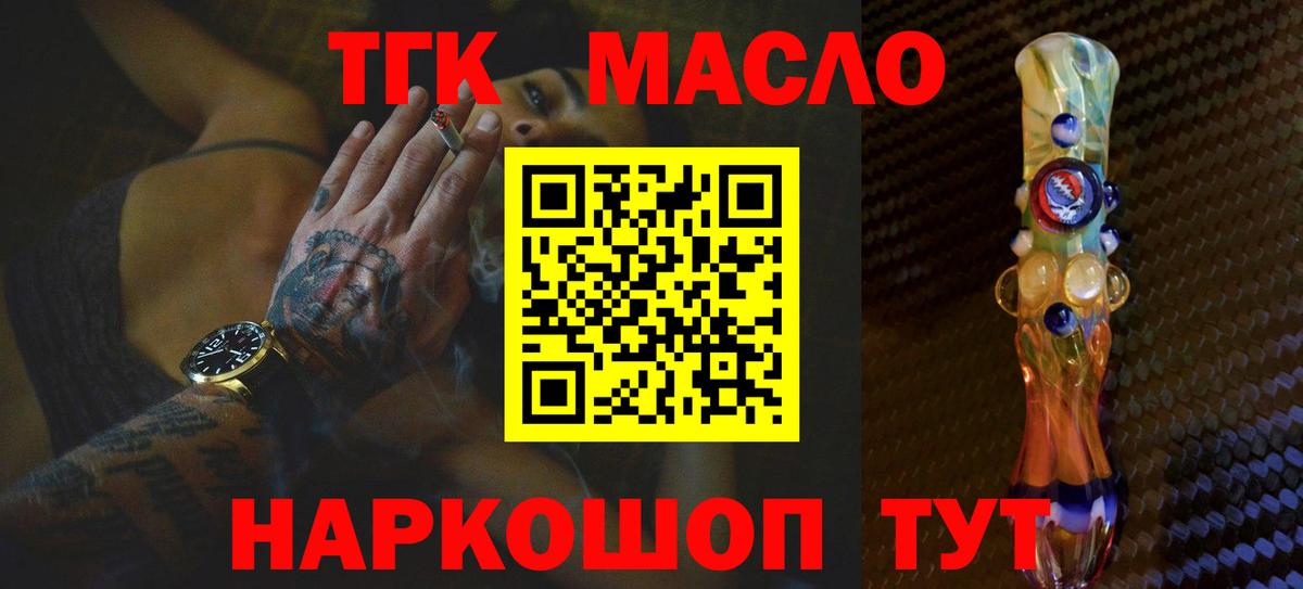 Дистиллят ТГК концентрат Майкоп