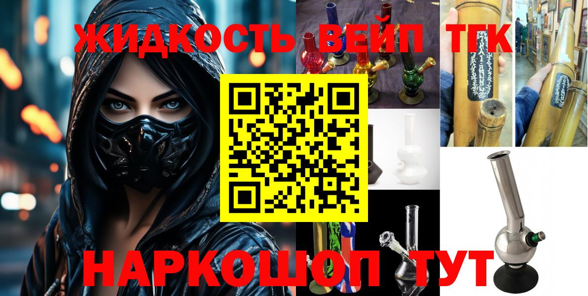 Майкоп  ТГК вейп  Вход с VPN 